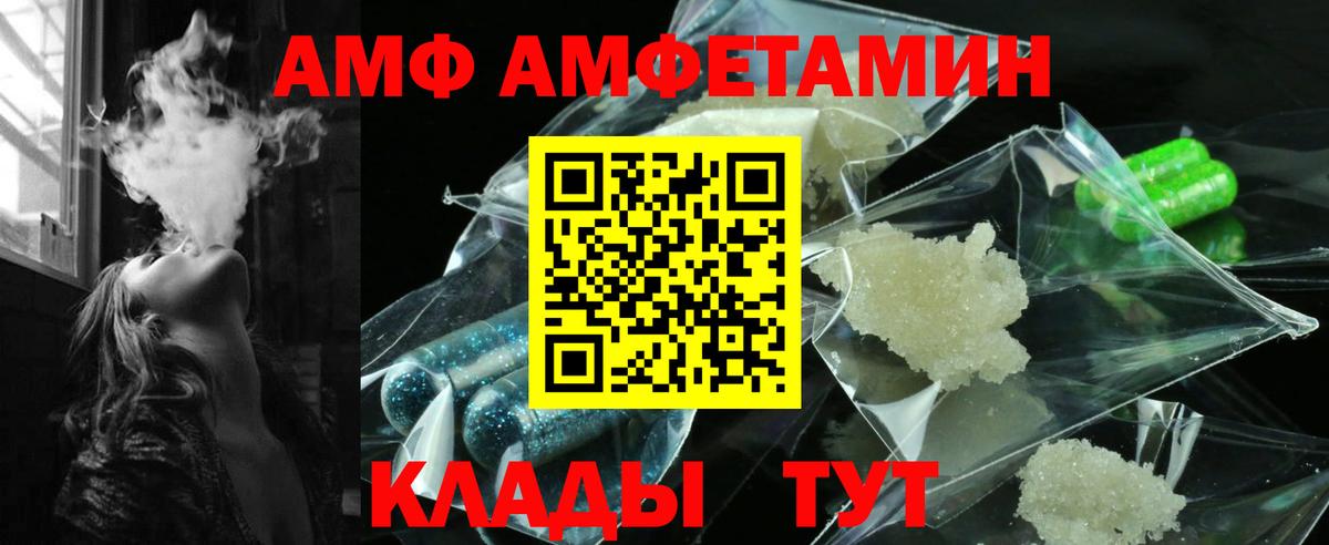 АМФ  Вход с VPN  Красноярск  Амфетамин  Амфетамин Premium 
