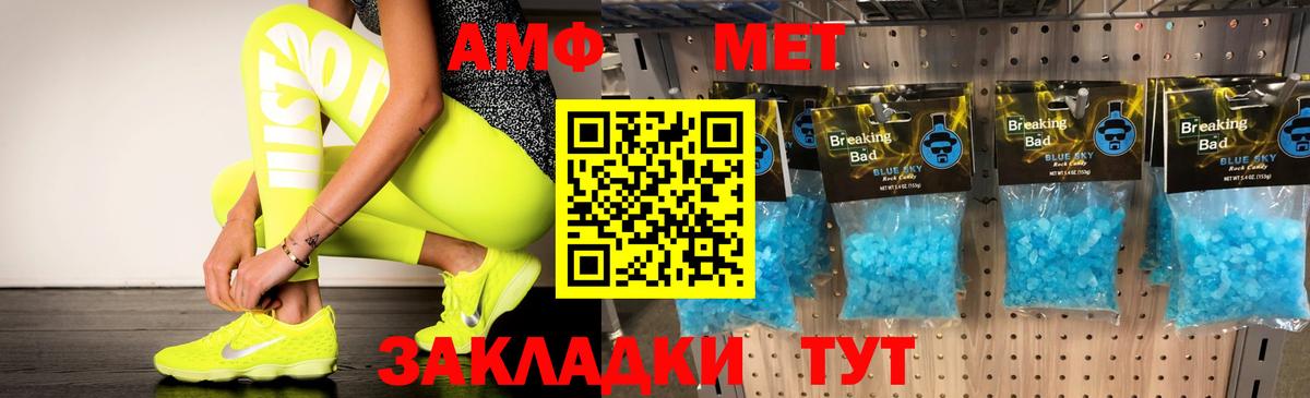 АМФЕТАМИН Premium Красноярск