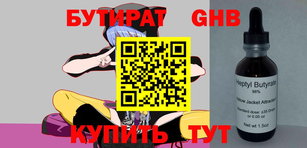 БУТИРАТ оксана Красноярск