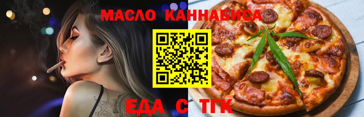 Cannafood конопля  Вход с VPN  Красноярск 