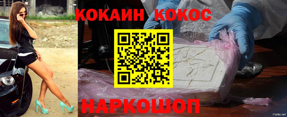 COCAIN Боливия Красноярск