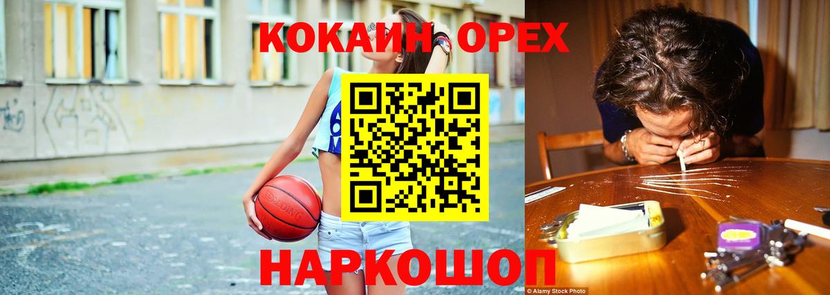 Cocaine 99%  Cocaine Колумбийский  Красноярск  Вход с VPN 
