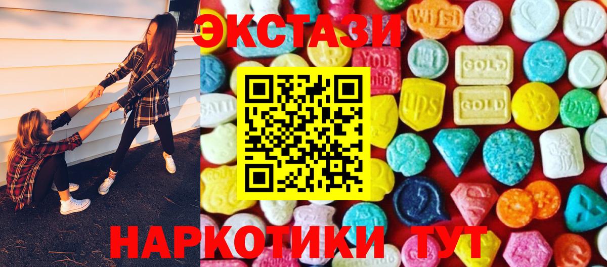 ЭКСТАЗИ XTC Красноярск