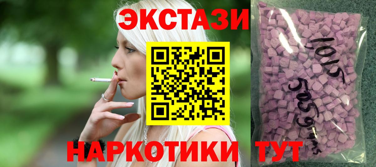 Красноярск  ссылка на мегу ссылка  Вход с VPN  Ecstasy 300 mg 