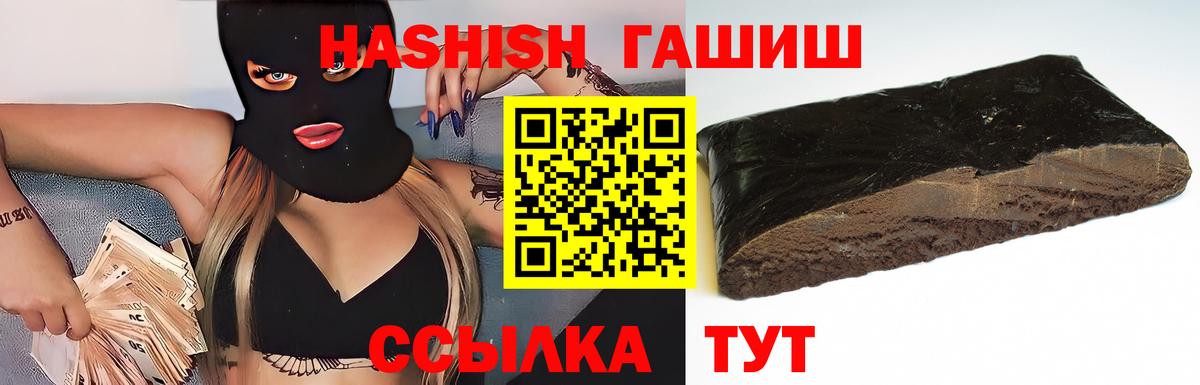 ГАШИШ убойный  Вход с VPN  ГАШИШ  ГАШ гарик  Красноярск 