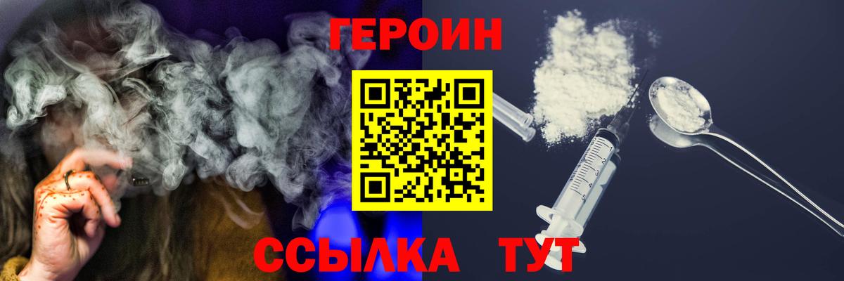 ГЕРОИН Афган  Вход с VPN  Красноярск 