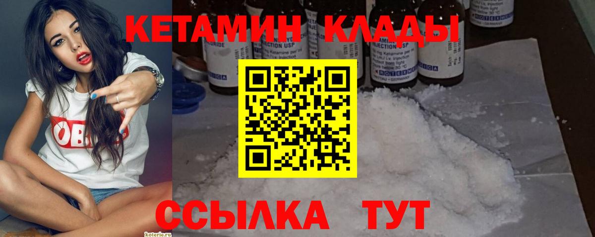 Кетамин ketamine Красноярск