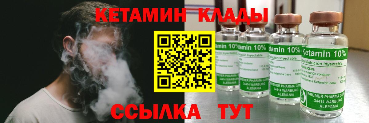 Красноярск  Кетамин ketamine  КЕТАМИН ketamine  Вход с VPN 