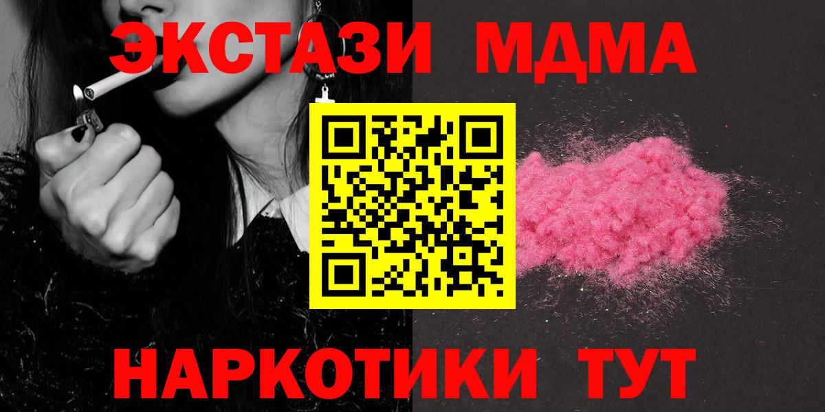 МДМА Molly Красноярск