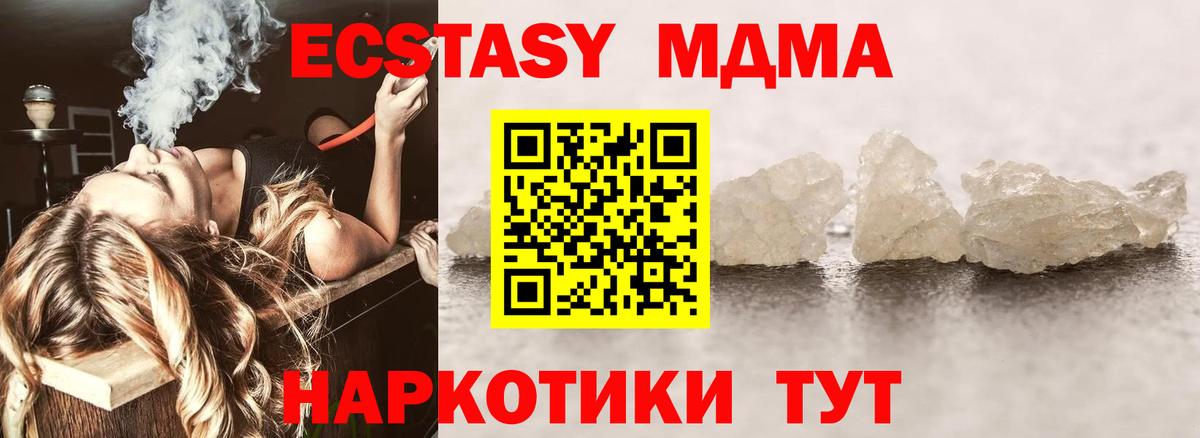 Красноярск  MDMA Molly  Вход с VPN  MDMA молли 