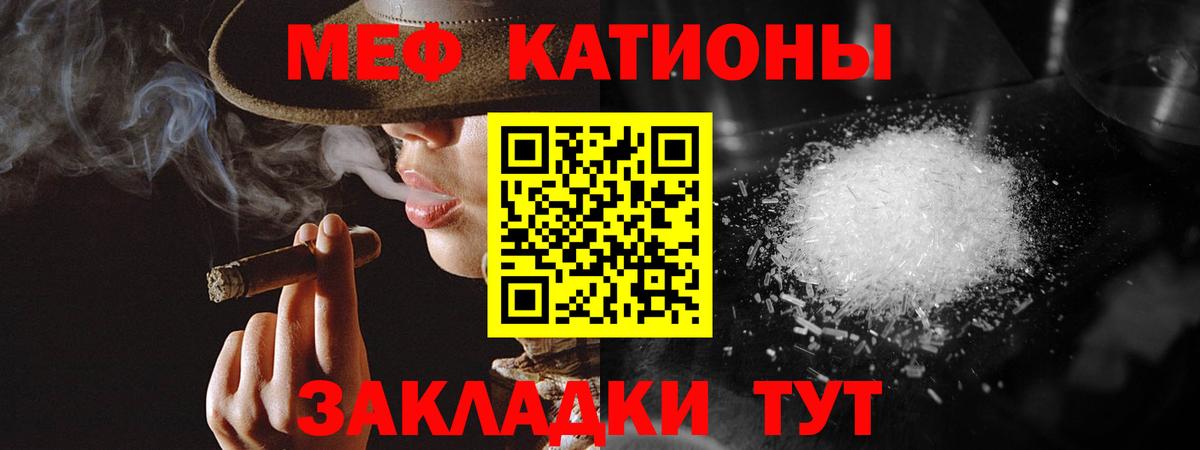 МЯУ-МЯУ кристаллы  Вход с VPN  МЕФ 4 MMC  МЯУ-МЯУ  Красноярск 