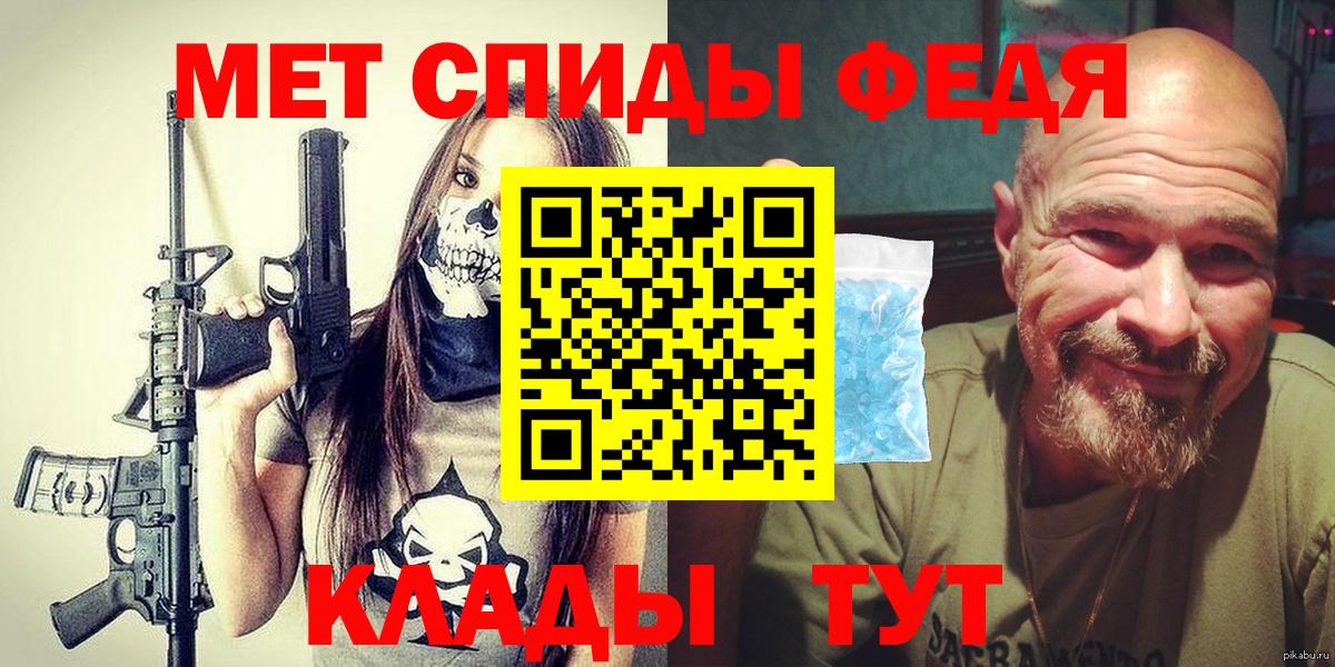 Первитин мет  Вход с VPN  Красноярск 