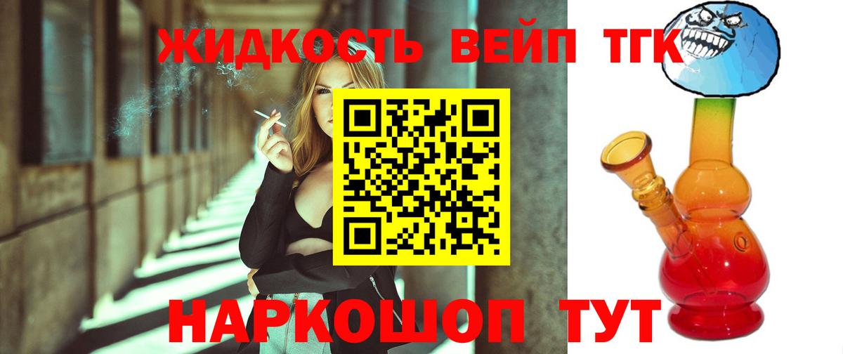 Красноярск  ТГК THC oil  Вход с VPN 