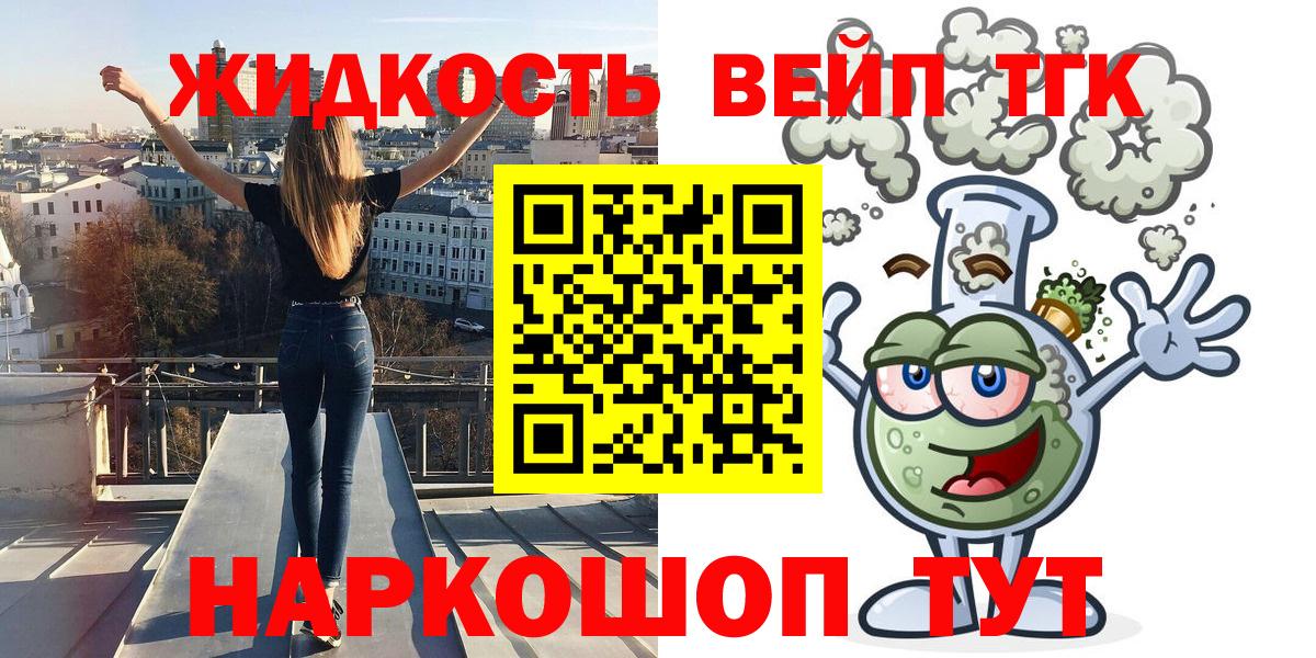Дистиллят ТГК вейп с тгк Красноярск