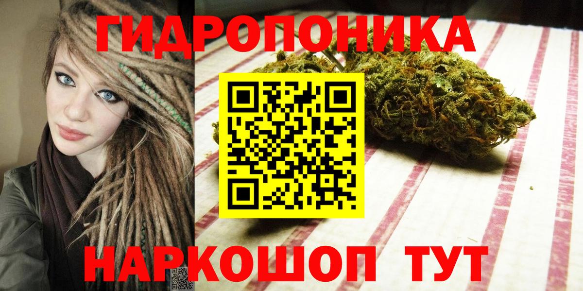 Каннабис AK-47 Красноярск
